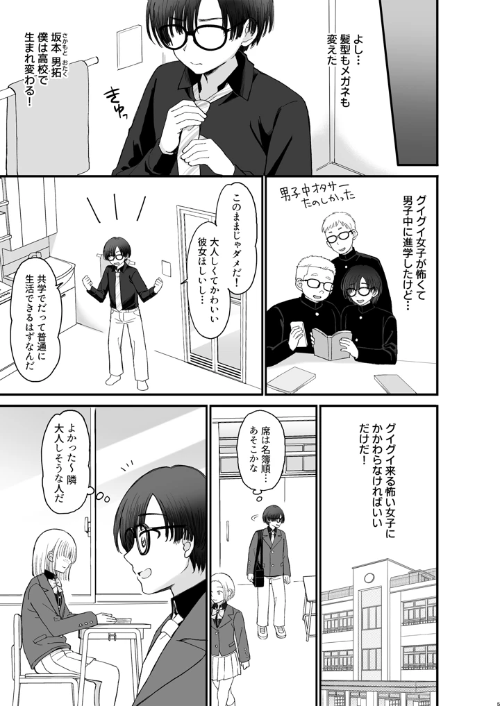 5ページ目