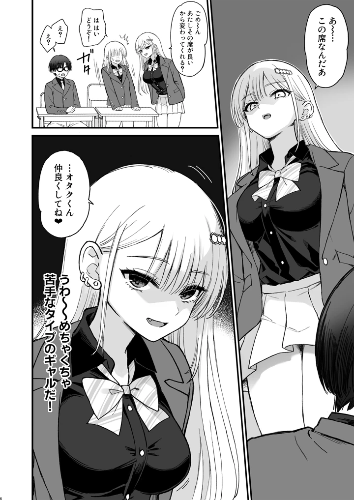 6ページ目