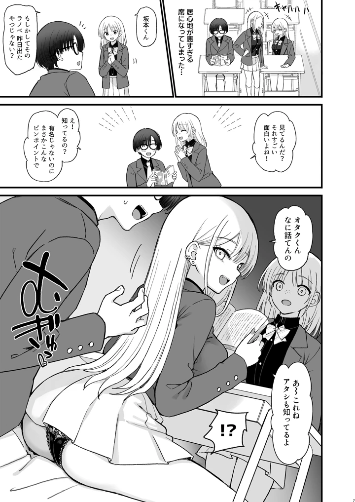 7ページ目