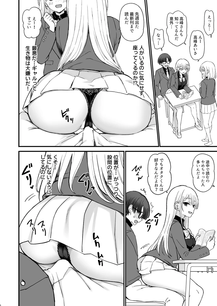 8ページ目