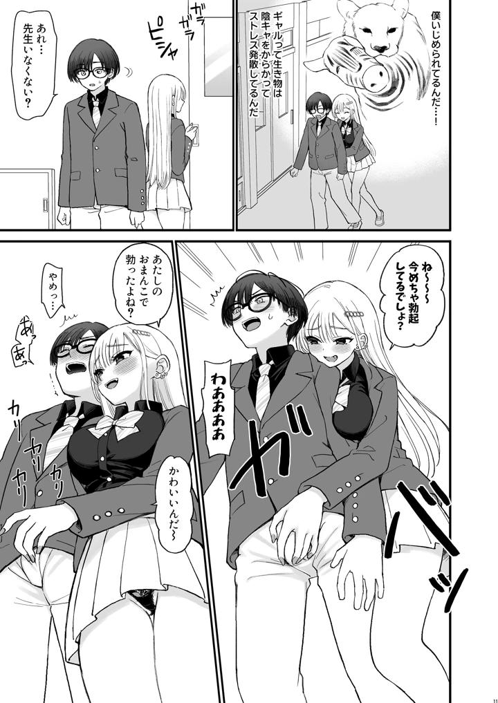 11ページ目