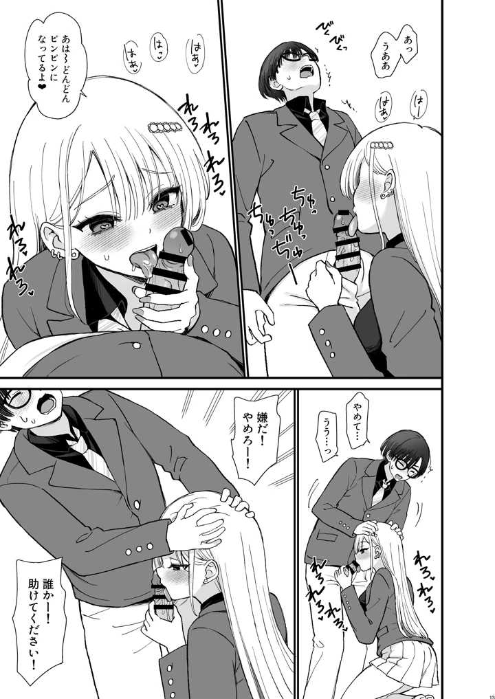 13ページ目