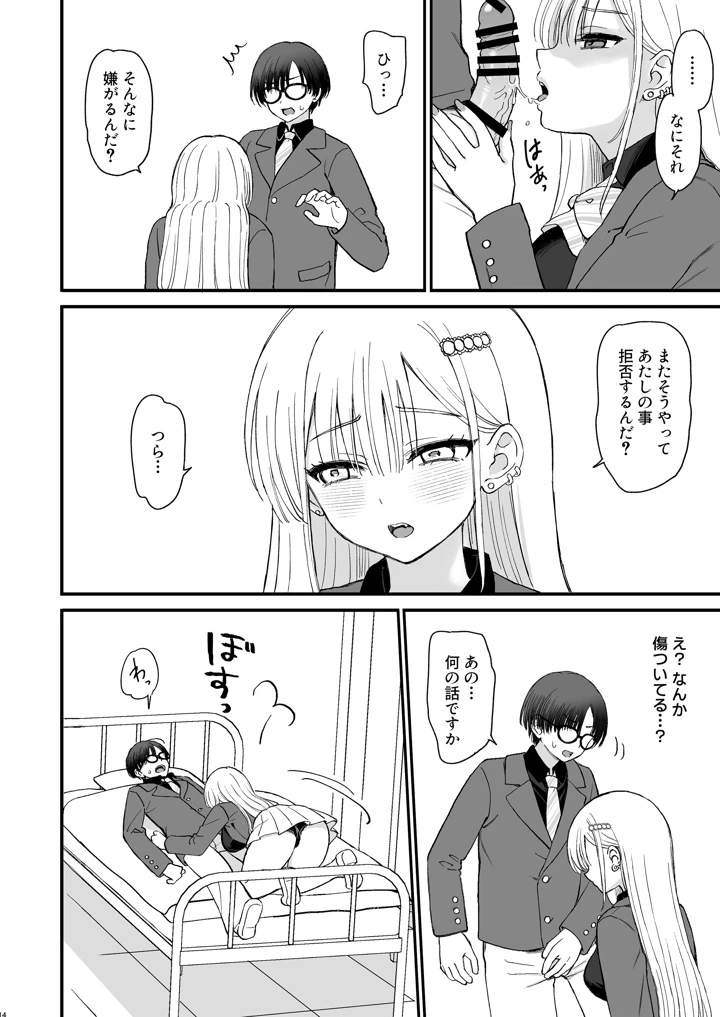 14ページ目