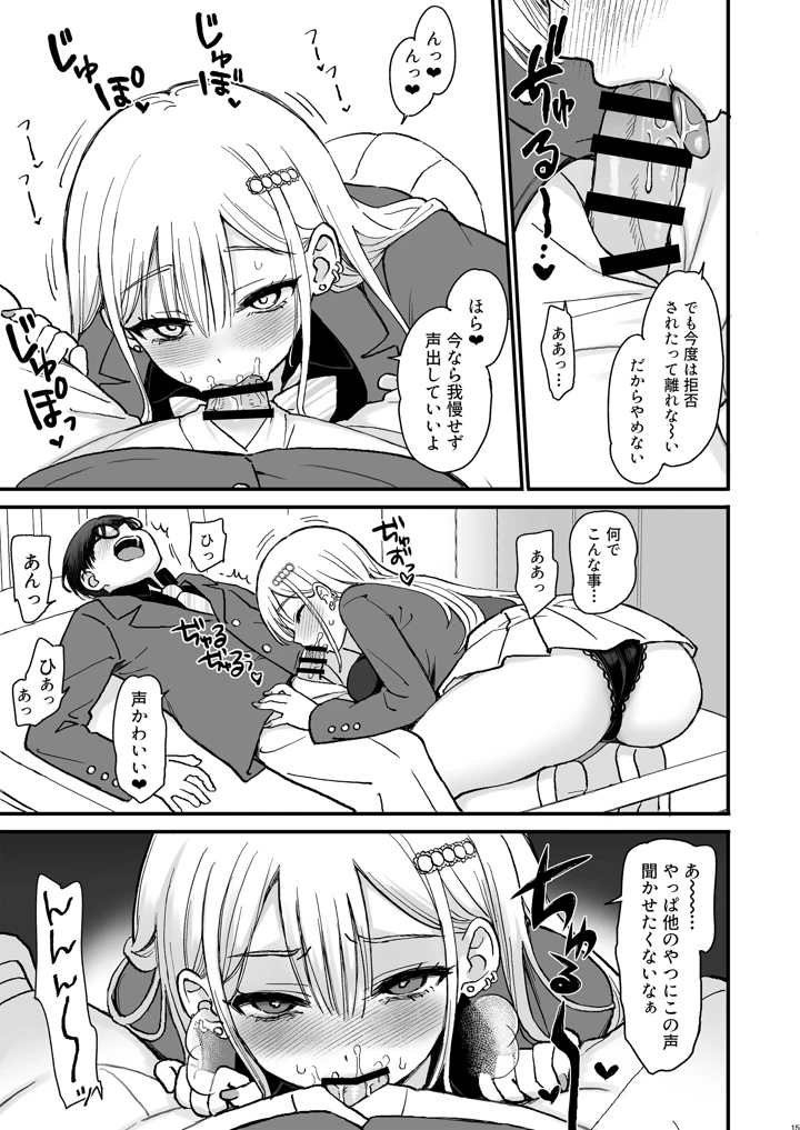 15ページ目