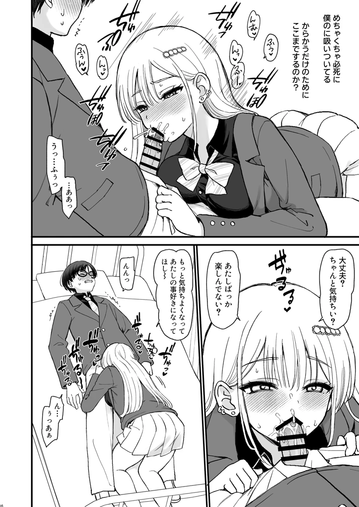 16ページ目