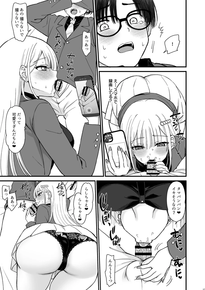 17ページ目