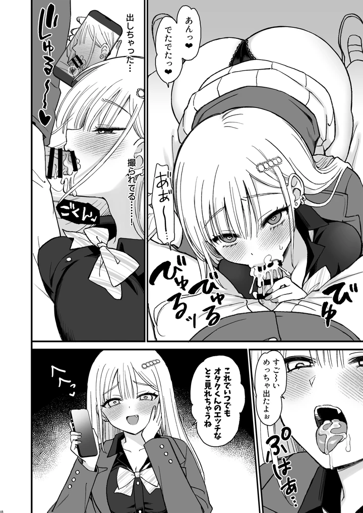 18ページ目