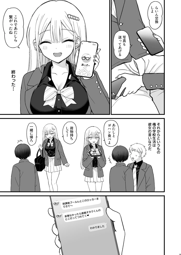 19ページ目