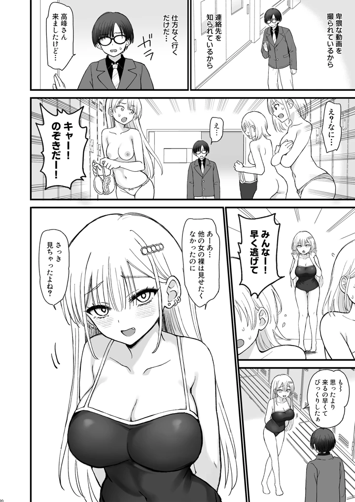 20ページ目