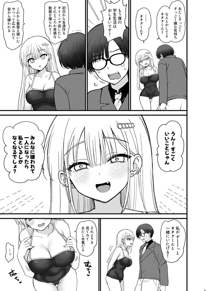 21ページ目
