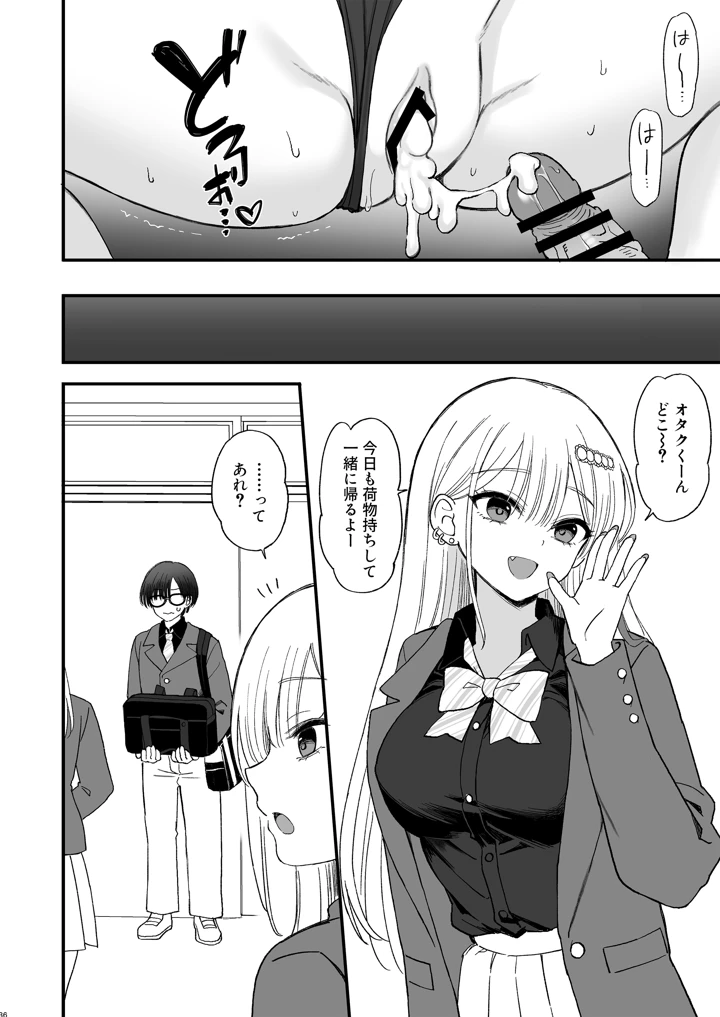 36ページ目