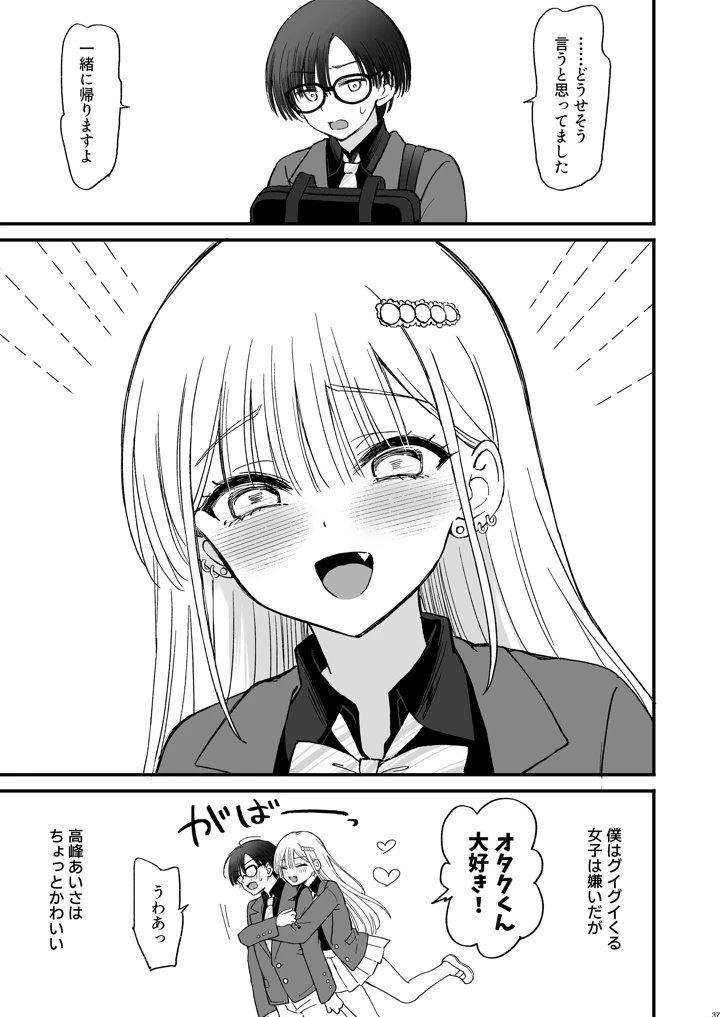 37ページ目
