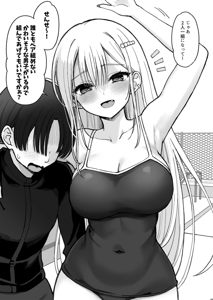 49ページ目