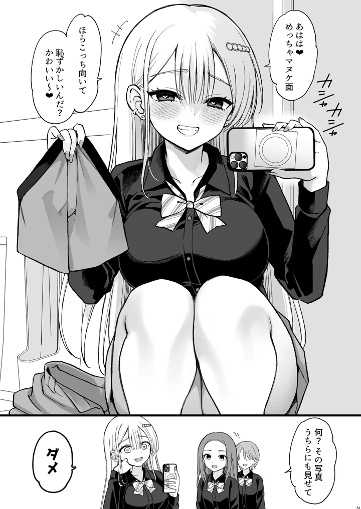 51ページ目