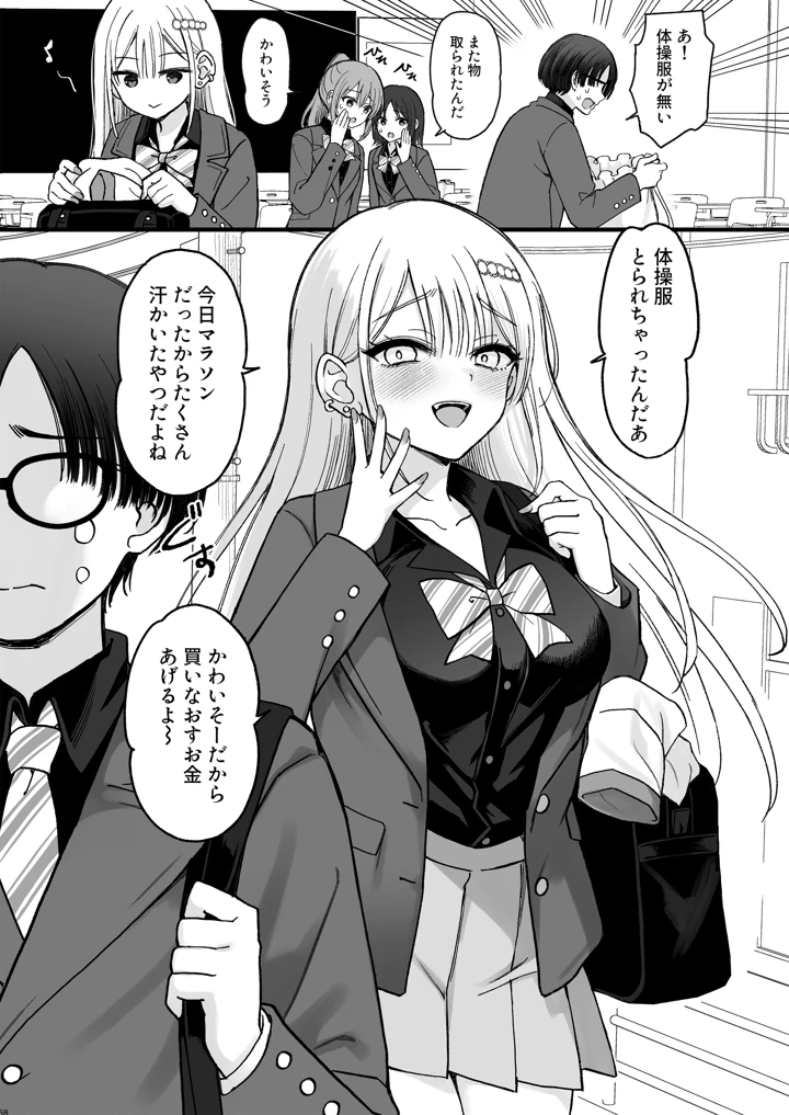 58ページ目