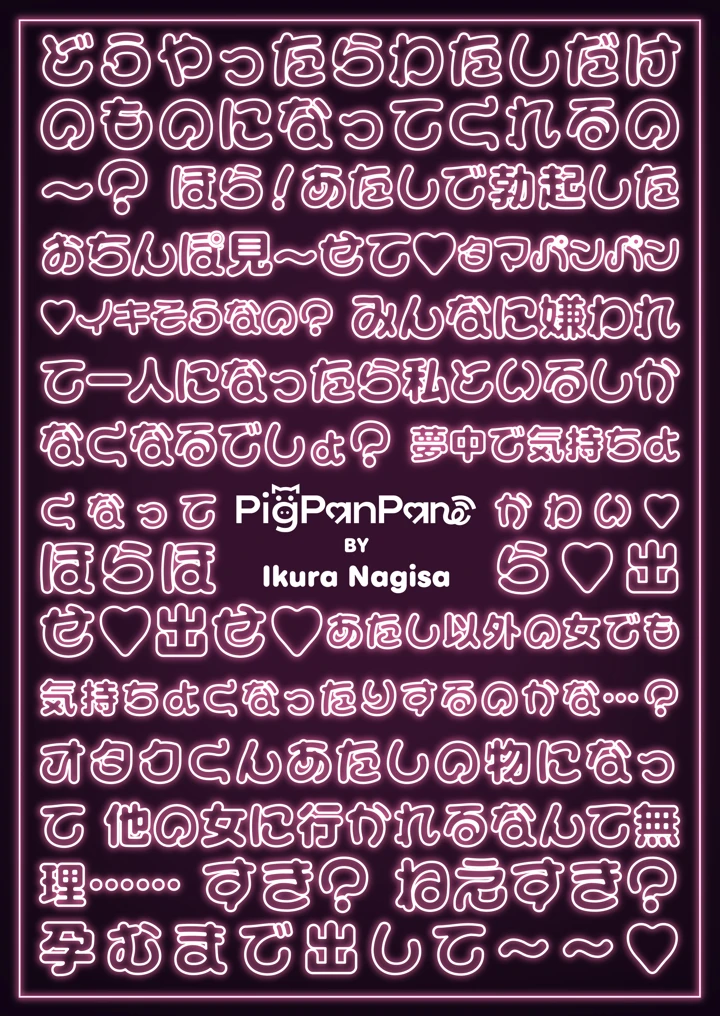 61ページ目