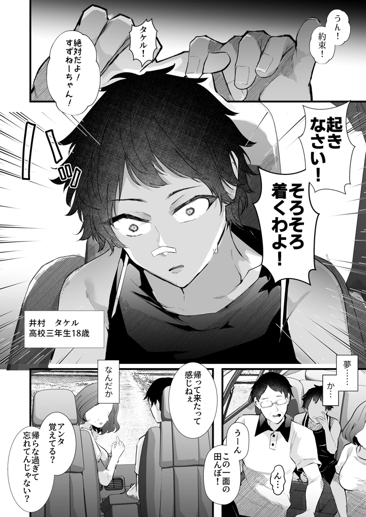 3ページ目