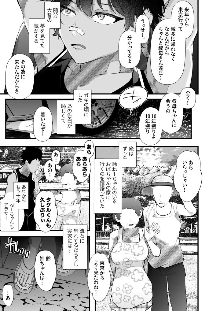 4ページ目
