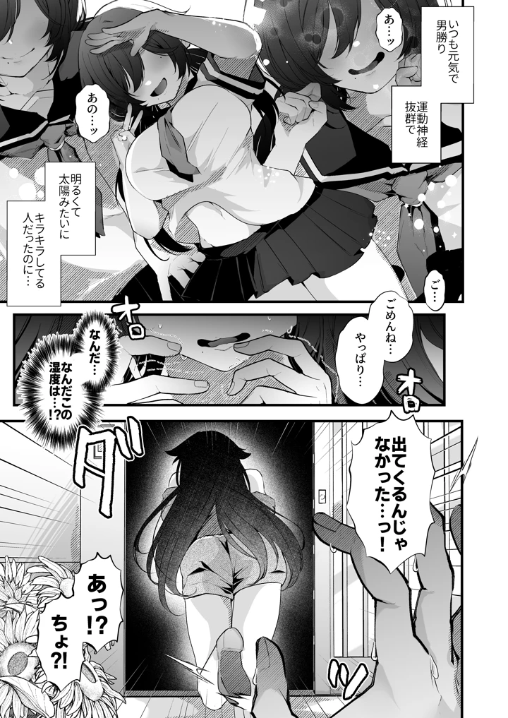 6ページ目