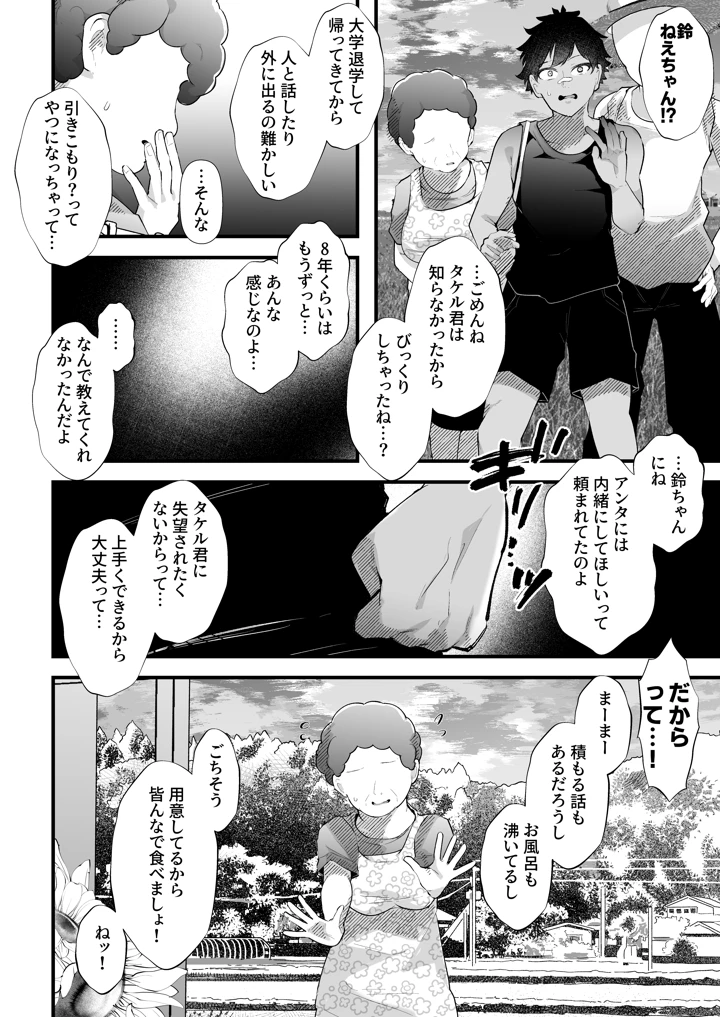 7ページ目