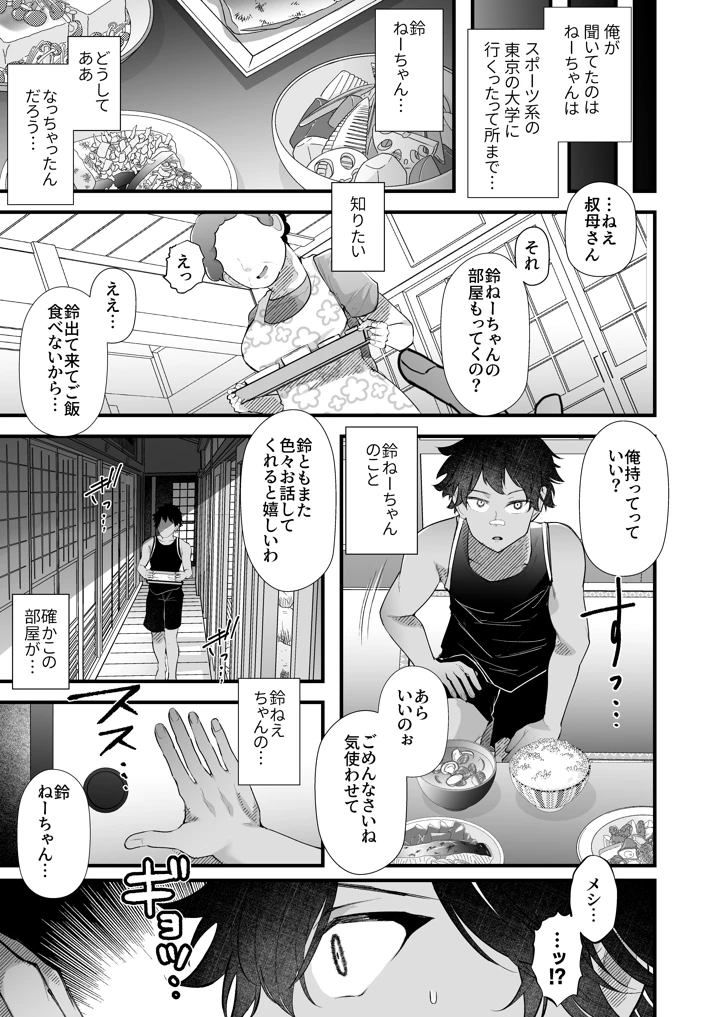 8ページ目