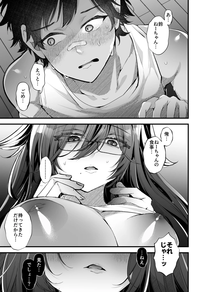 12ページ目