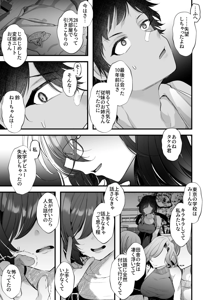 14ページ目