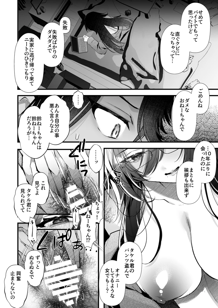 15ページ目