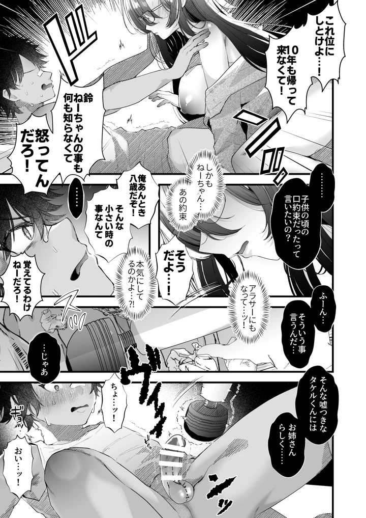 22ページ目