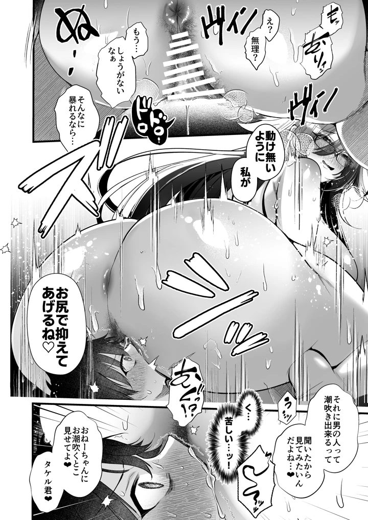 25ページ目