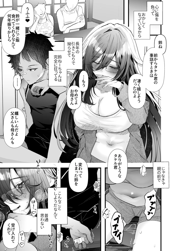 38ページ目