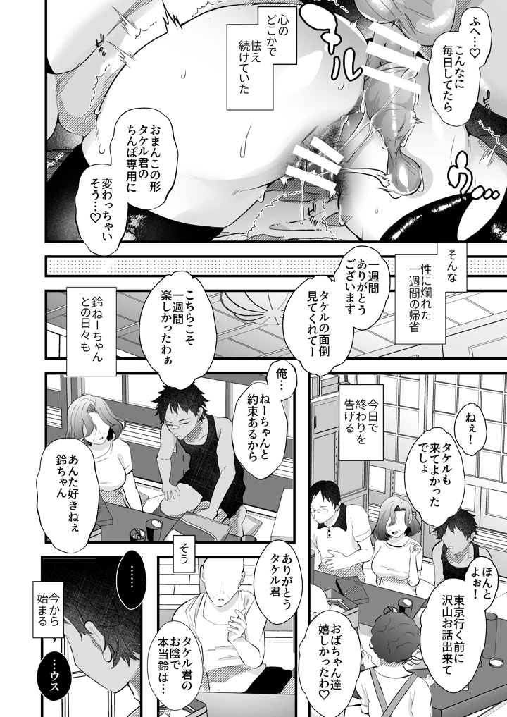 43ページ目