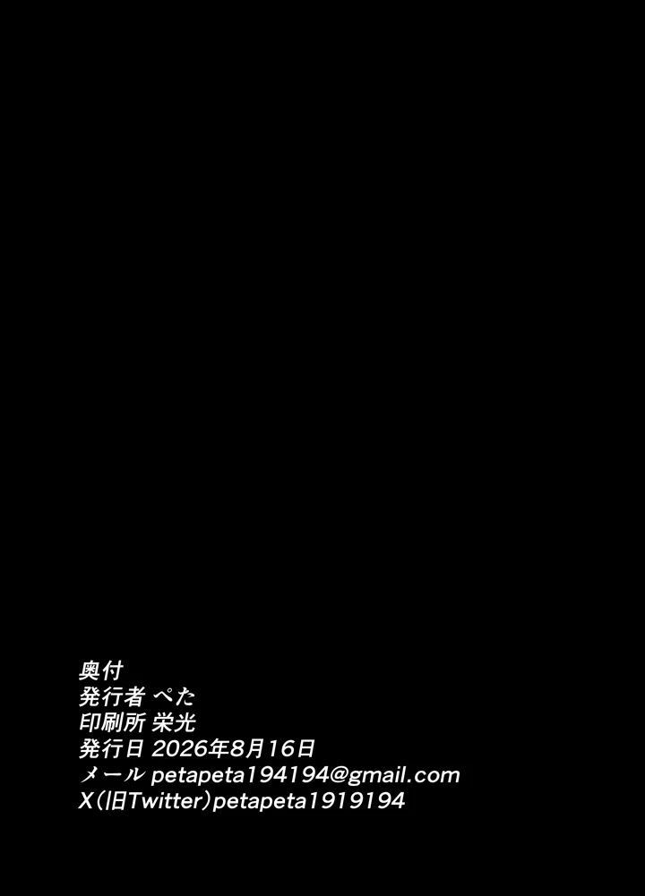 29ページ目