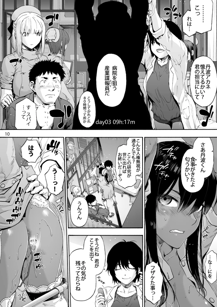 12ページ目