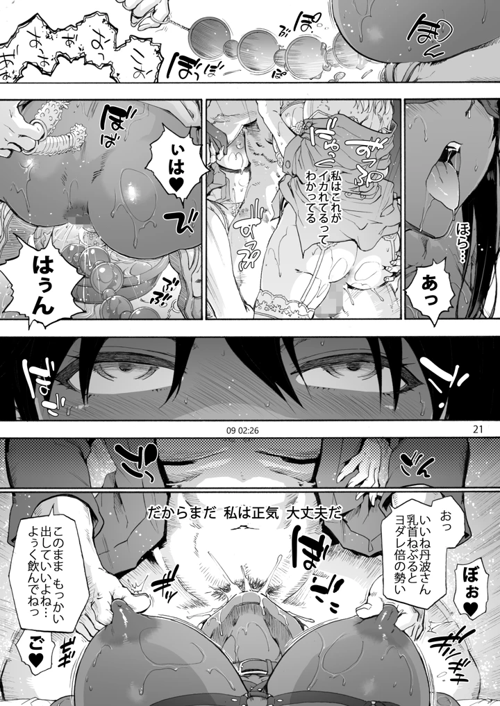 23ページ目