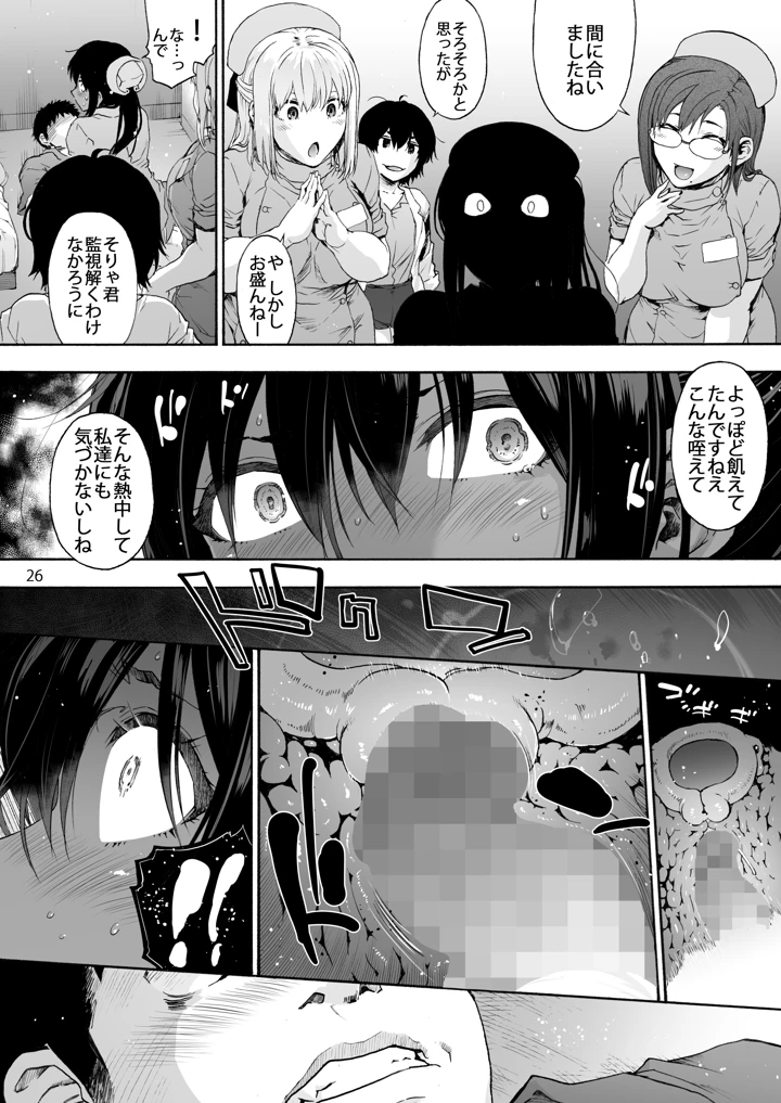 28ページ目