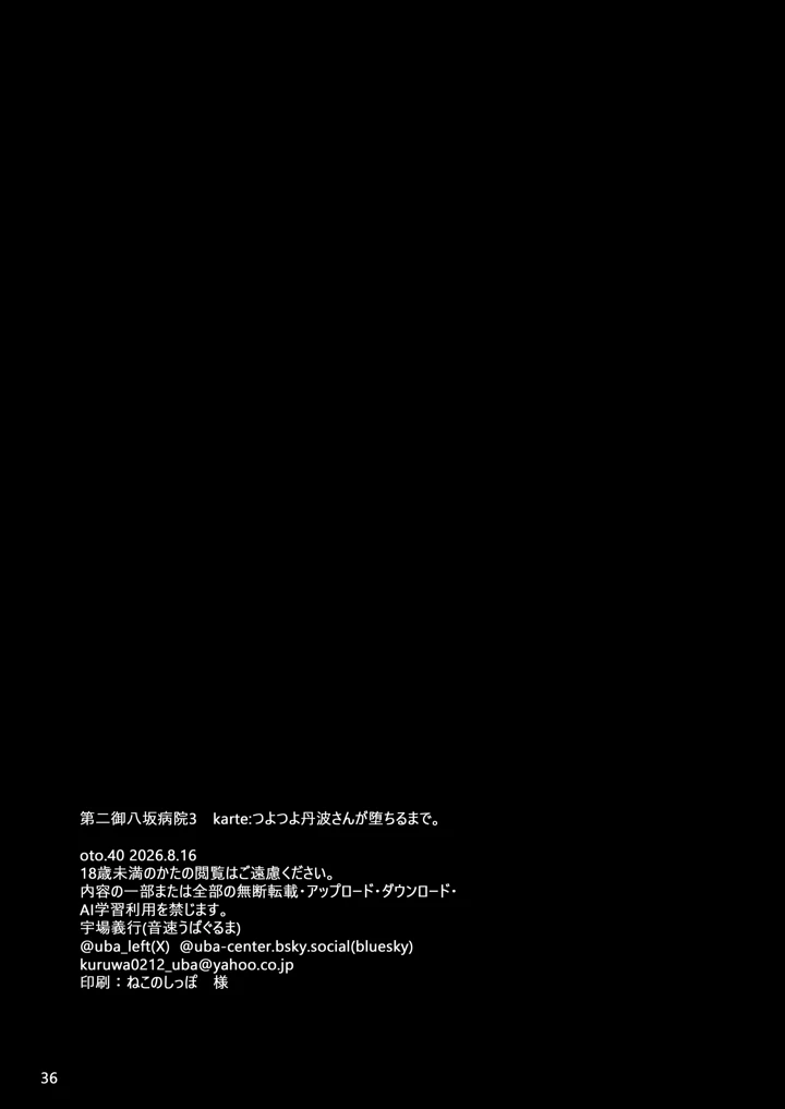 38ページ目