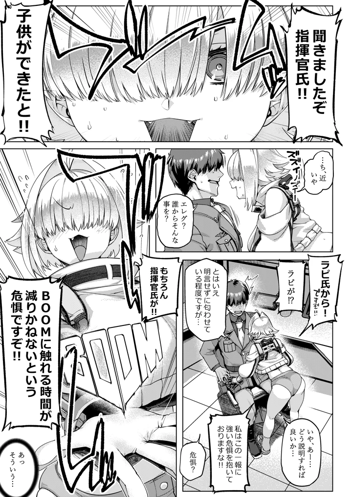 9ページ目
