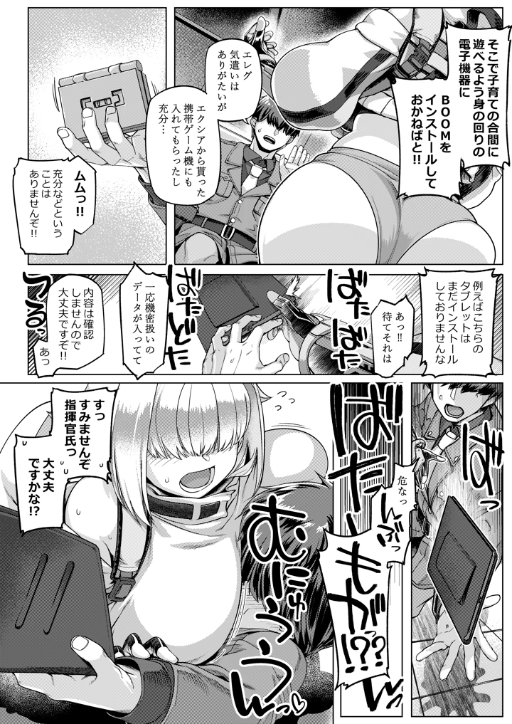 10ページ目