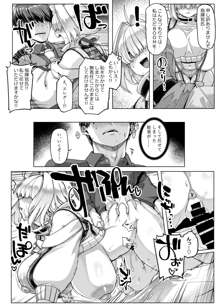 12ページ目