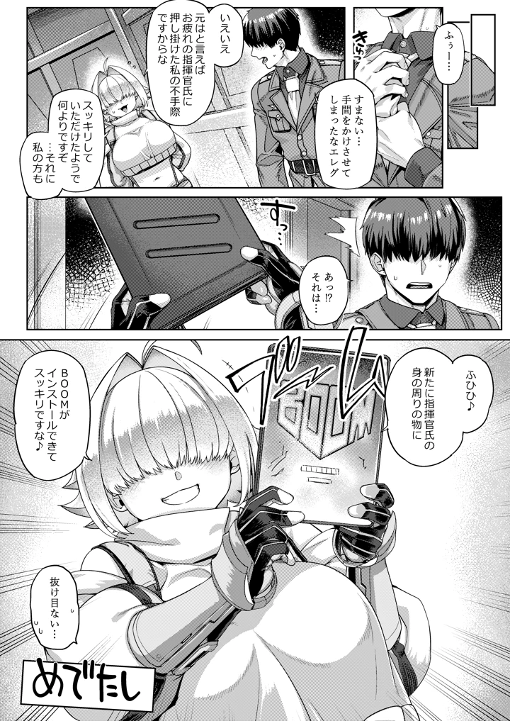 24ページ目