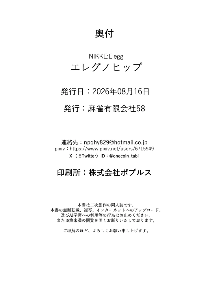 26ページ目