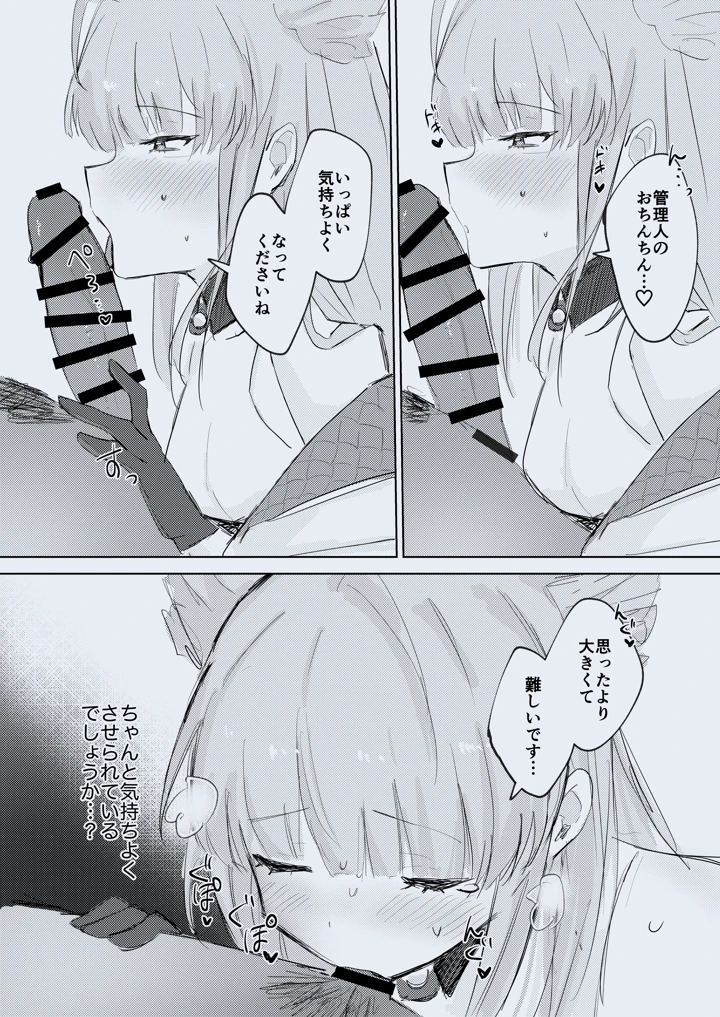9ページ目
