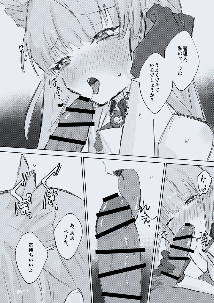 10ページ目