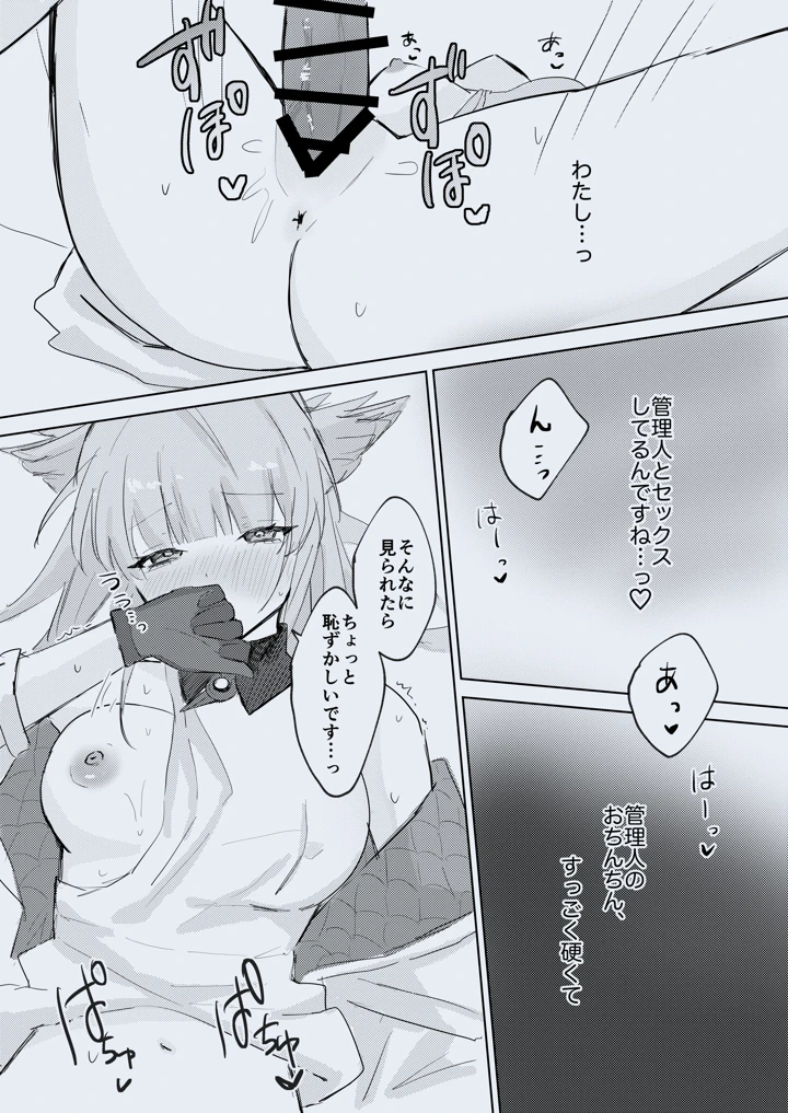 12ページ目