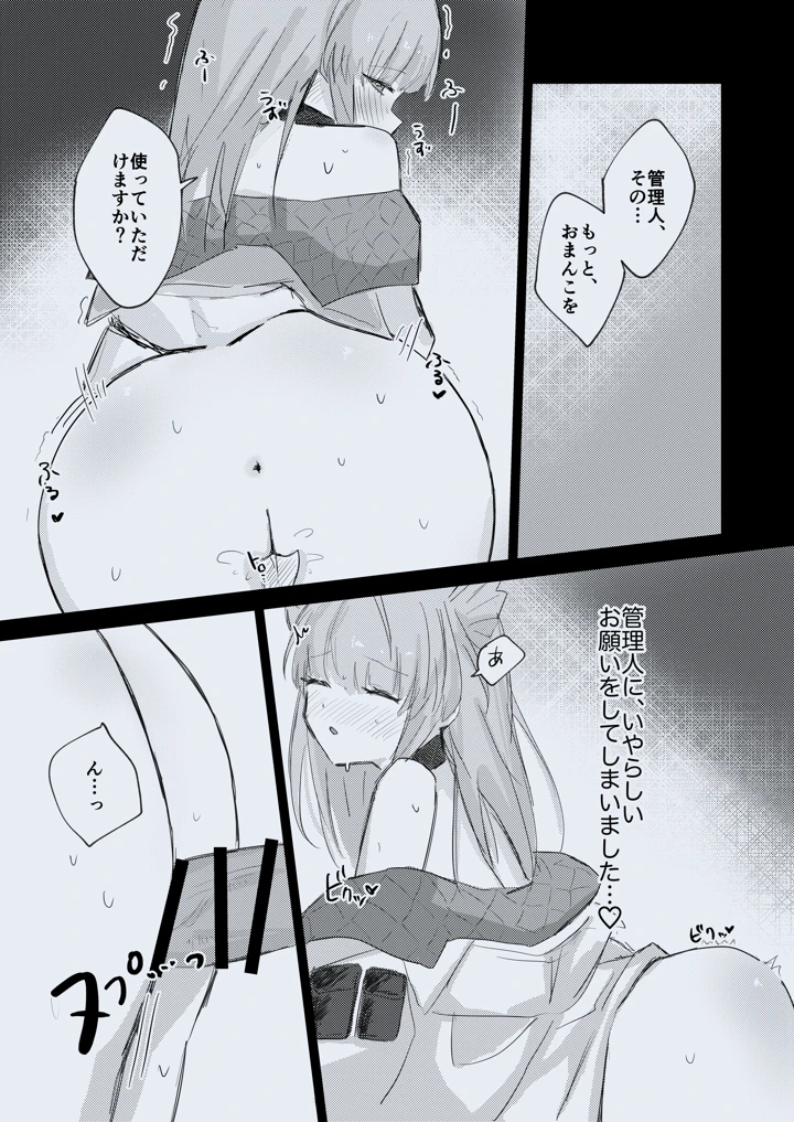 16ページ目