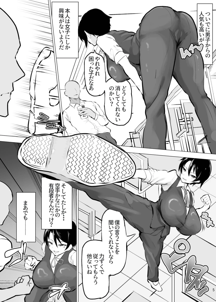6ページ目