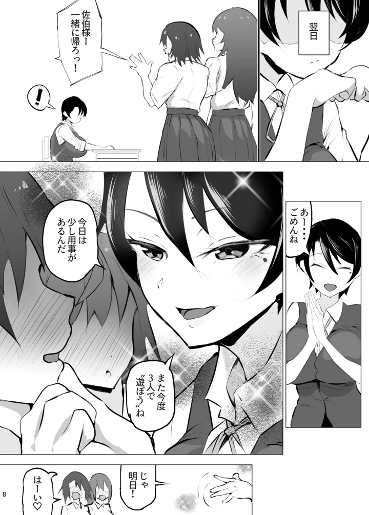 9ページ目