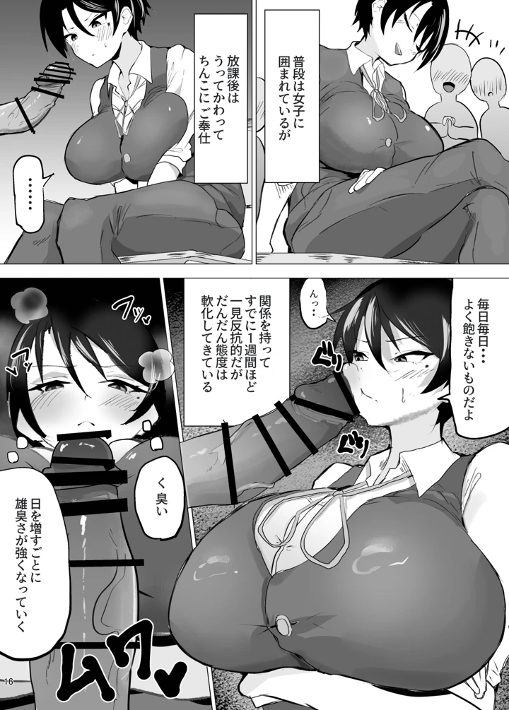 17ページ目