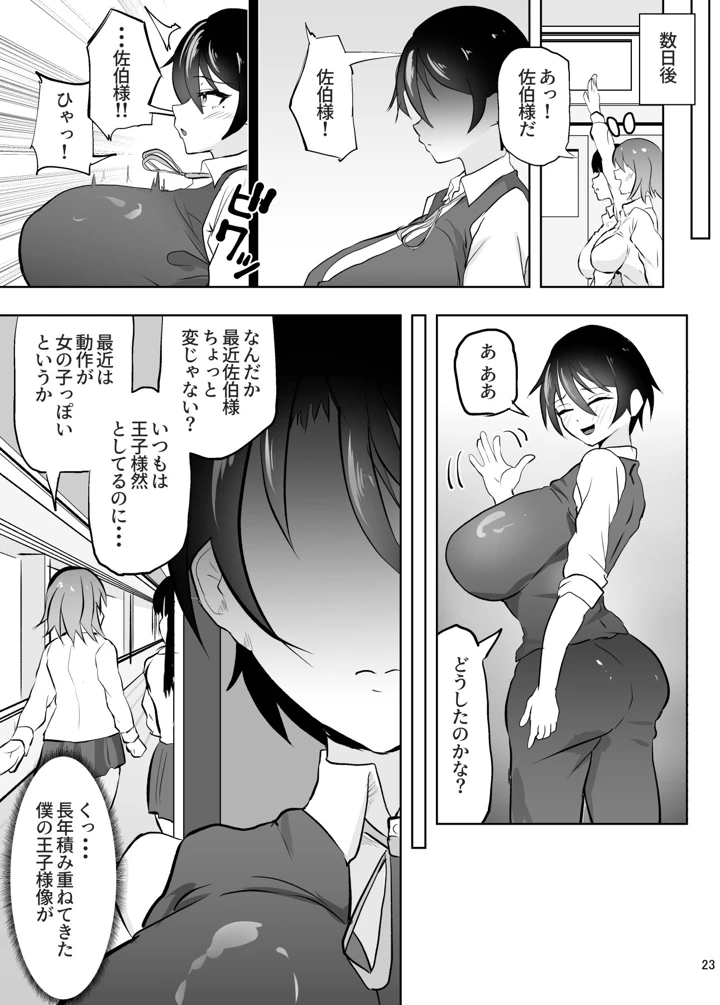 24ページ目